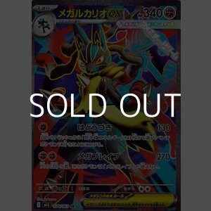 画像: 【SR】メガルカリオex