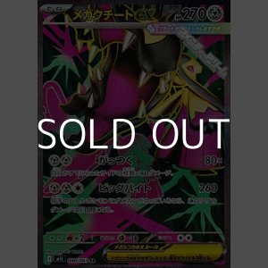 画像: 【SR】メガクチートex