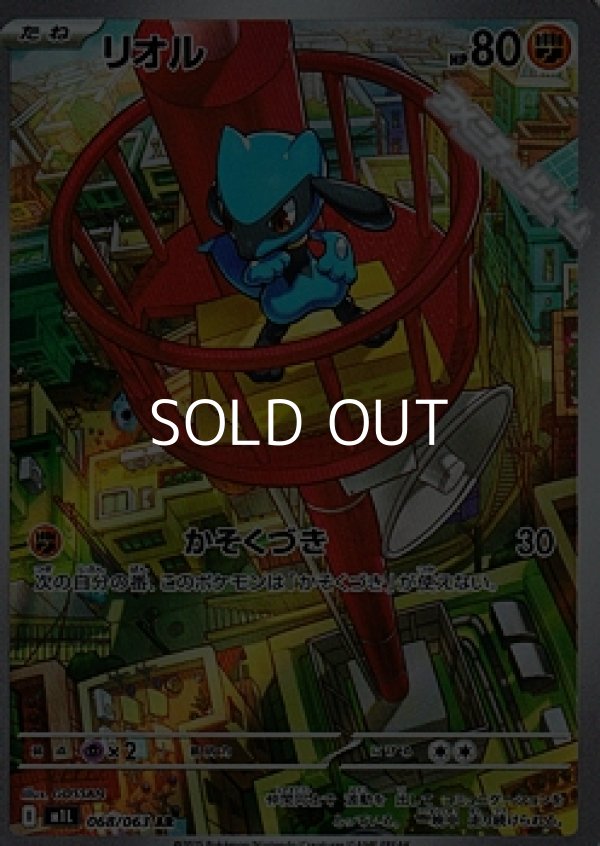 画像1: 【AR】リオル (1)