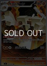 画像: 【AR】キョジオーン