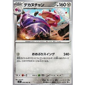 画像: 【U】デカヌチャン
