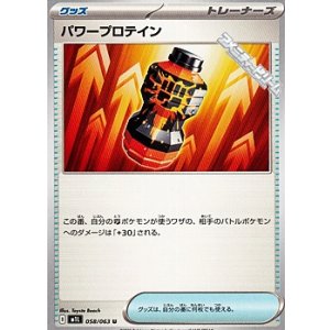 画像: 【U】パワープロテイン