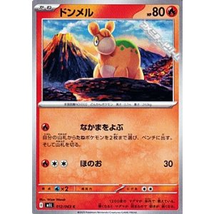 画像: 【C】ドンメル
