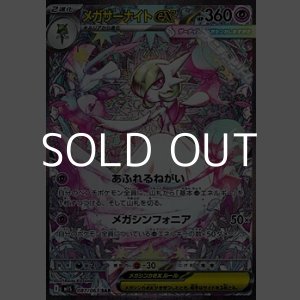 画像: 【SAR】メガサーナイトex