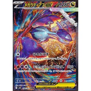 画像: 【SAR】メガラティアスex