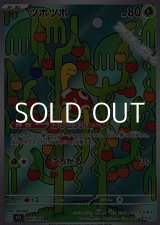 画像: 【AR】ツボツボ