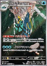 画像: 【AR】ブロスター