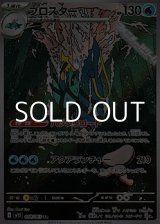 画像: 【AR】ブロスター