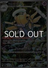 画像: 【AR】ヌケニン