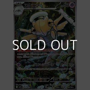 画像: 【AR】ヌケニン