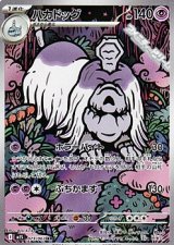 画像: 【AR】ハカドッグ