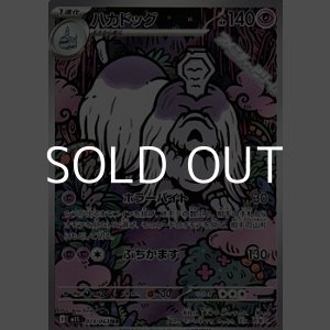 画像: 【AR】ハカドッグ