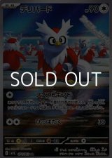 画像: 【AR】デリバード