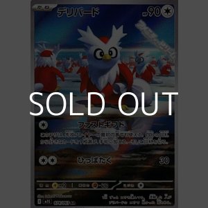 画像: 【AR】デリバード