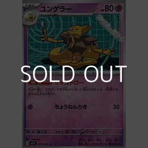 画像: 【U】ユンゲラー