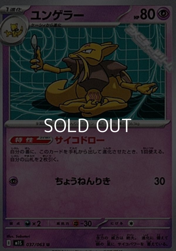 画像1: 【U】ユンゲラー (1)