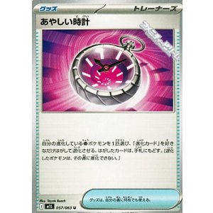 画像: 【U】あやしい時計