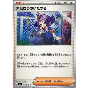 画像: 【U】アセロラのいたずら