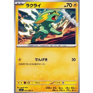 画像: 【C】ラクライ