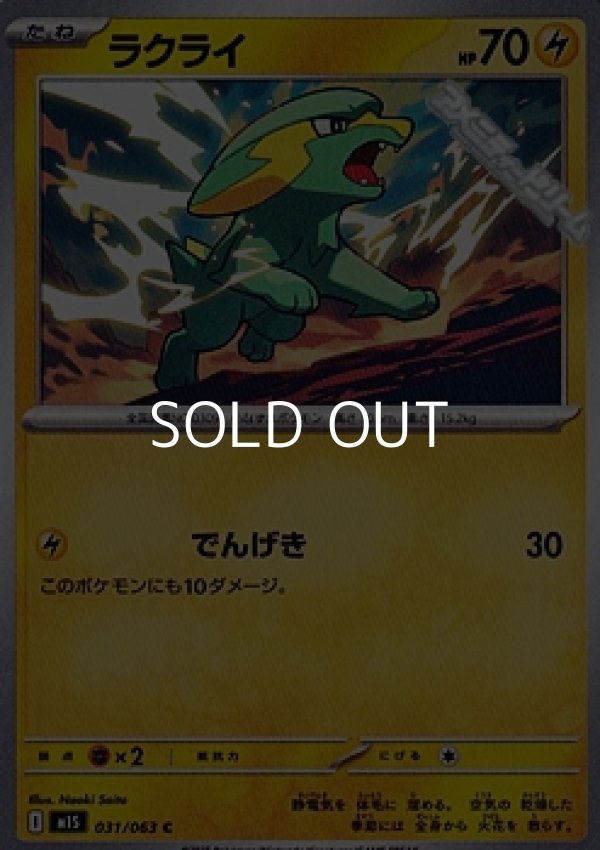 画像1: 【C】ラクライ (1)