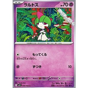 画像: 【C】ラルトス