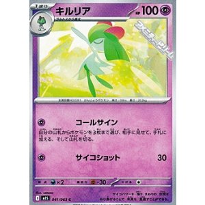 画像: 【C】キルリア