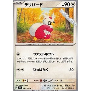 画像: 【C】デリバード