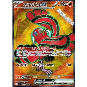 画像: 【SR】オドリドリex