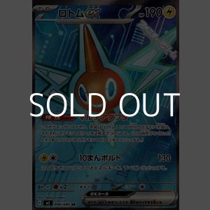 画像: 【SR】ロトムex