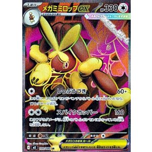 画像: 【SR】メガミミロップex