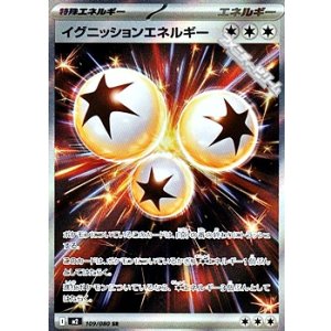 画像: 【SR】イグニッションエネルギー