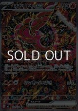 画像: 【SAR】オドリドリex