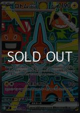 画像: 【SAR】ロトムex