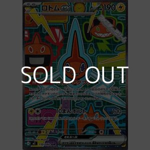 画像: 【SAR】ロトムex