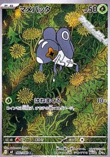 画像: 【AR】マメバッタ