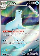 画像: 【AR】ジュゴン