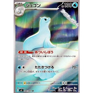 画像: 【AR】ジュゴン