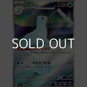 画像: 【AR】ジュゴン