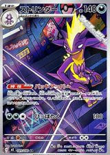 画像: 【AR】ストリンダー