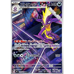 画像: 【AR】ストリンダー