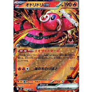 画像: 【RR】オドリドリex