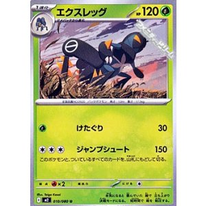 画像: 【U】エクスレッグ