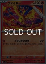 画像: 【U】ファイヤー