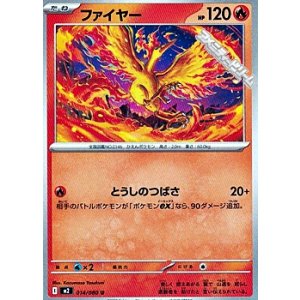 画像: 【U】ファイヤー