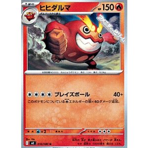 画像: 【U】ヒヒダルマ