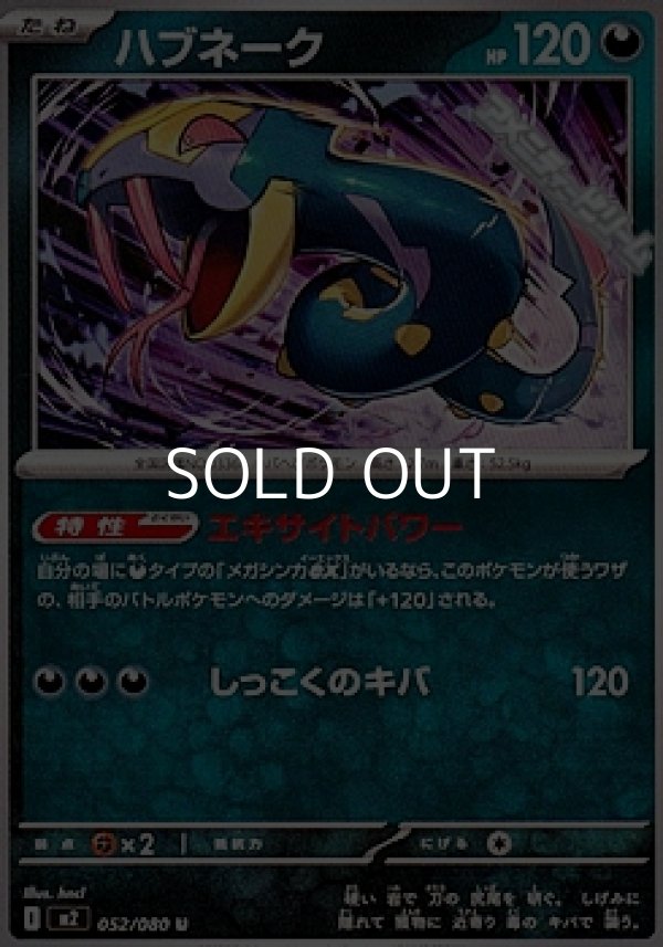 画像1: 【U】ハブネーク (1)