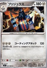 画像: 【U】ブリジュラス