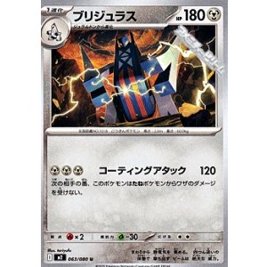 画像: 【U】ブリジュラス