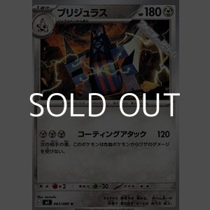 画像: 【U】ブリジュラス