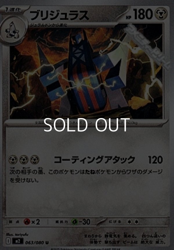 画像1: 【U】ブリジュラス (1)